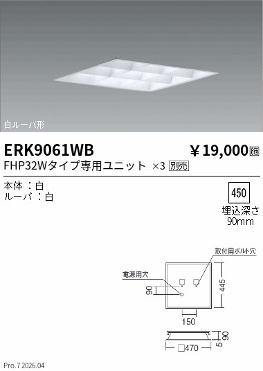 ERK9061WB