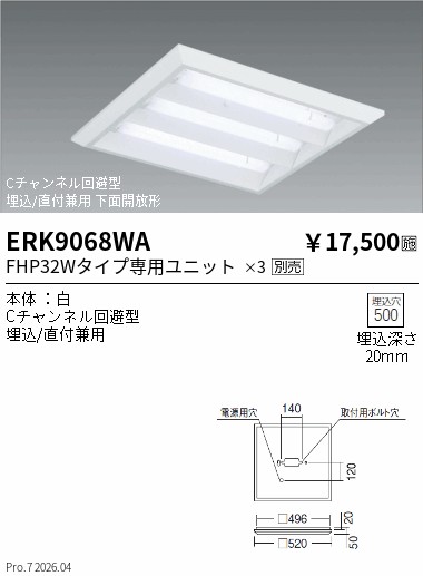 ERK9068WA