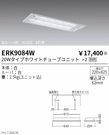 ERK9084W