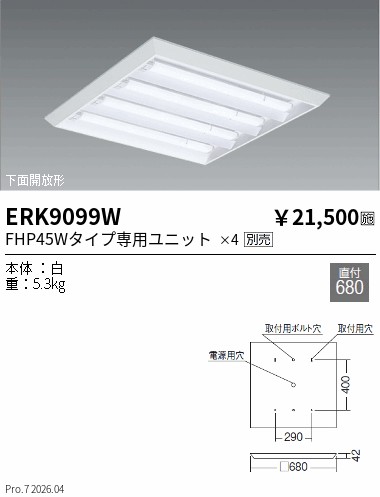 ERK9099W