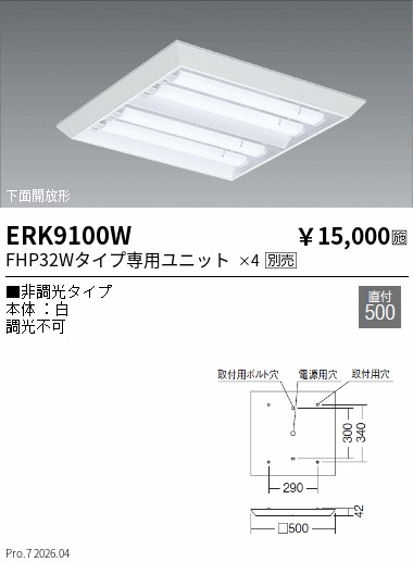 ERK9100W