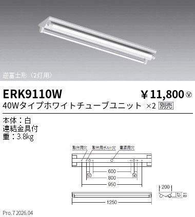 ERK9110W