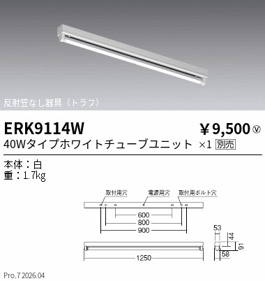 ERK9114W