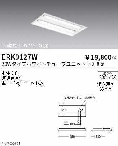 ERK9127W