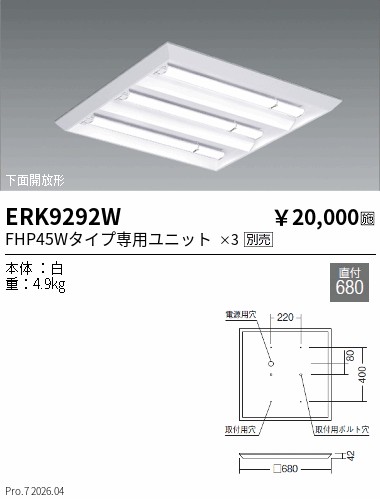 ERK9292W