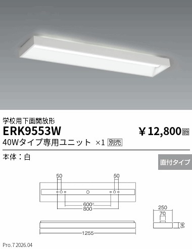 ERK9553W