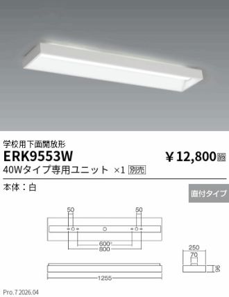 ERK9553W