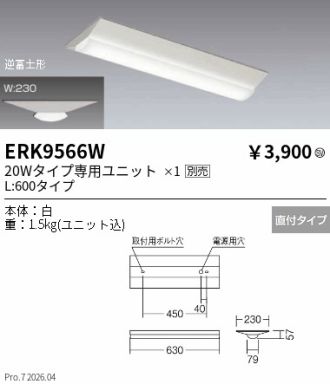 ERK9566W