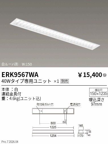 ERK9567WA