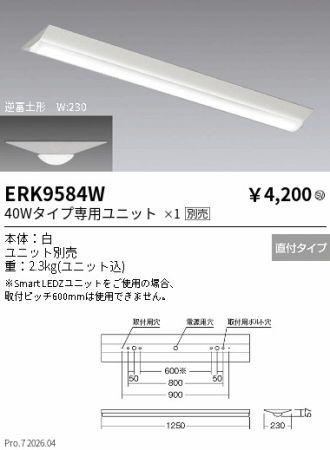 ERK9584W