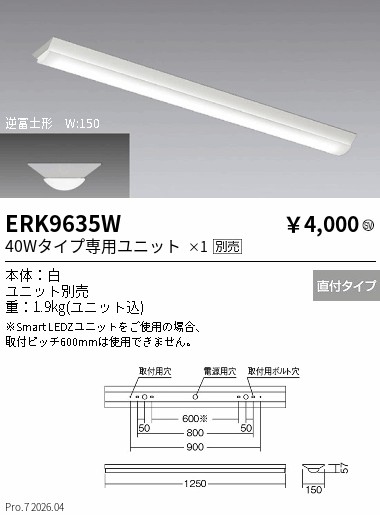 ERK9635W