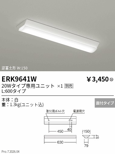 ERK9641W