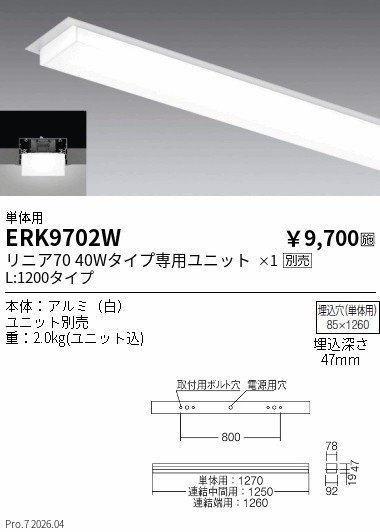 ERK9702W