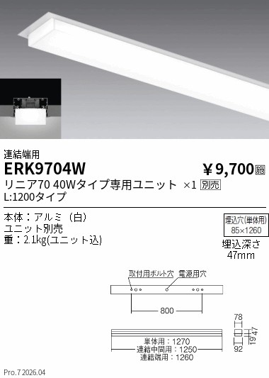 ERK9704W