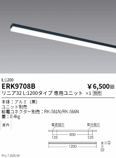 ERK9708B