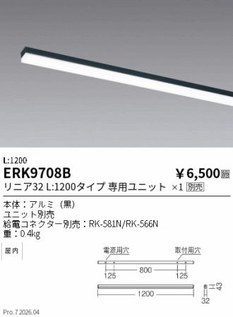 ERK9708B