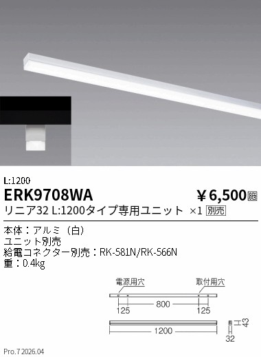 ERK9708WA