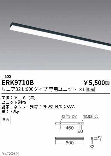 ERK9710B