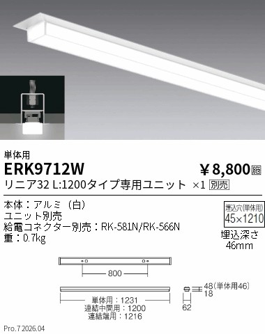 ERK9712W