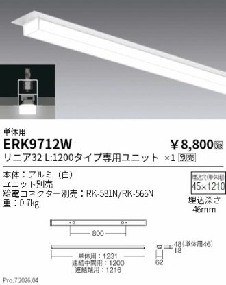 ERK9712W