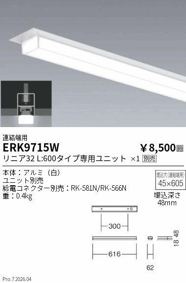 ERK9715W