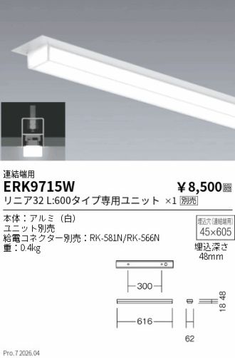 ERK9715W