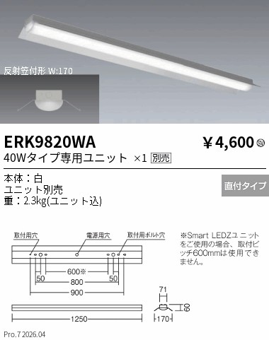 ERK9820WA