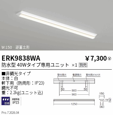 ERK9838WA