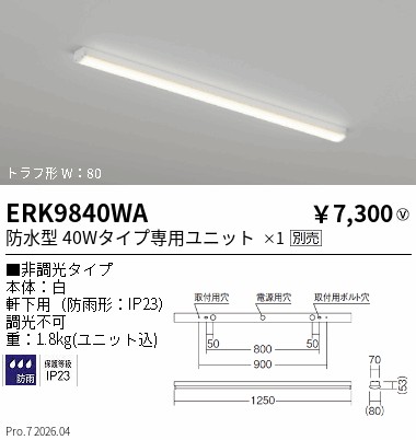 ERK9840WA