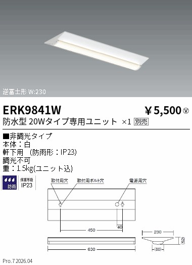 ERK9841W