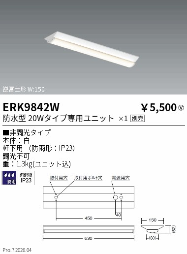 ERK9842W