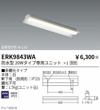 ERK9843WA