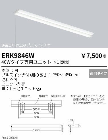 ERK9846W