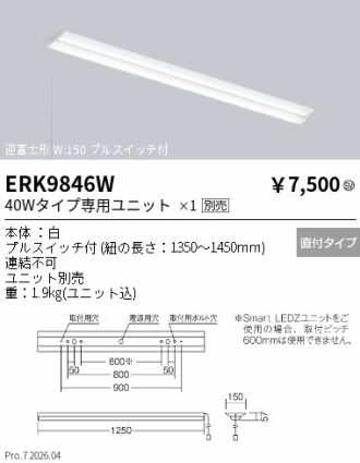 ERK9846W