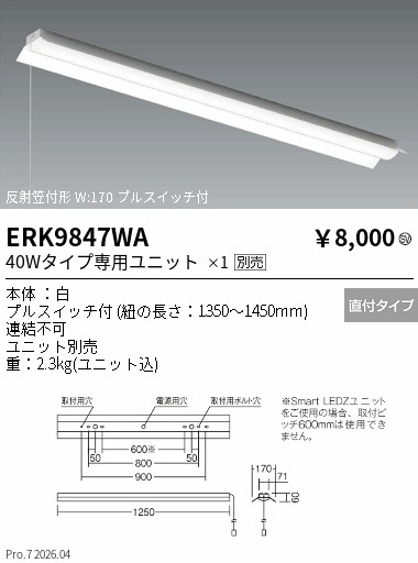 ERK9847WA
