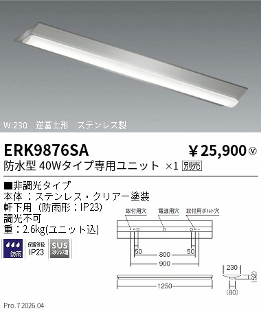 ERK9876SA