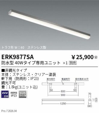 ERK9877SA