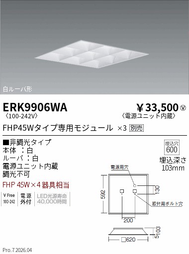ERK9906WA