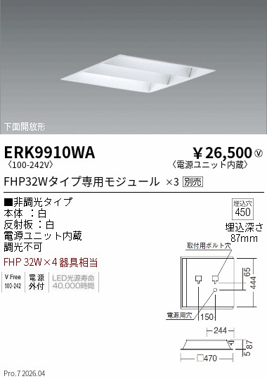 ERK9910WA