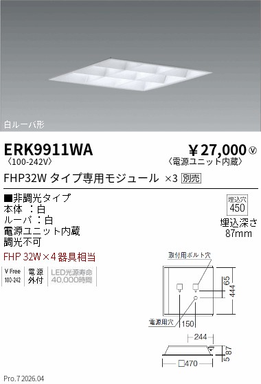 ERK9911WA