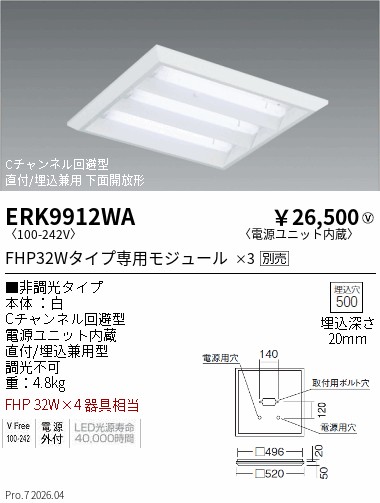 ERK9912WA