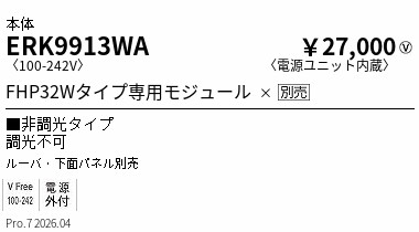 ERK9913WA