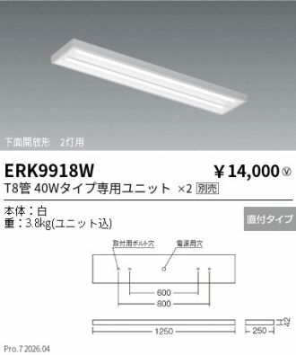 ERK9918W