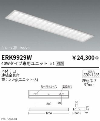 ERK9929W