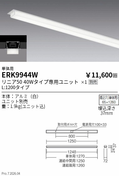 ERK9944W