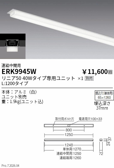 ERK9945W