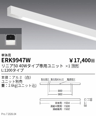 ERK9947W