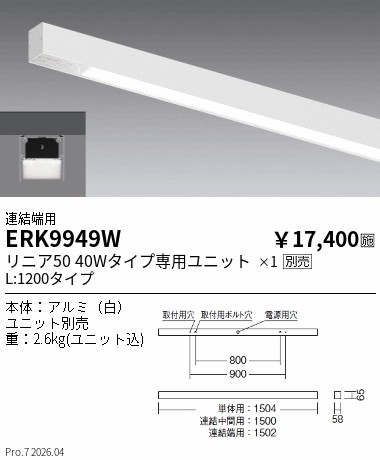 ERK9949W