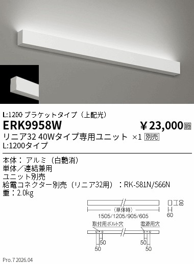 ERK9958W