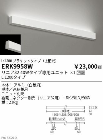 ERK9958W